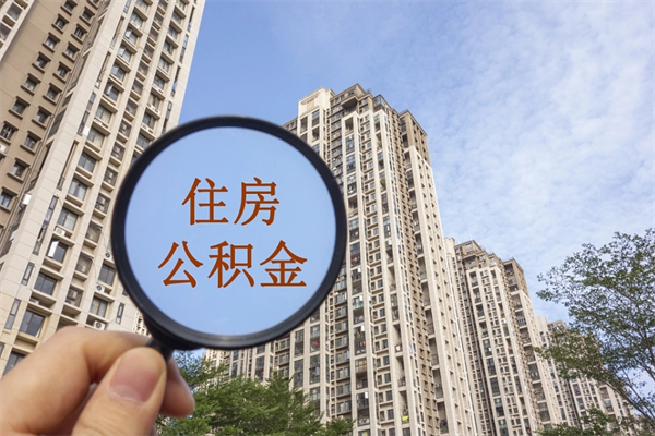 社保断交了6个月可以补吗-黄山公积金代办平台